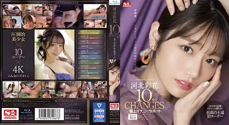 SSIS-252 หนังเอ็กซ์เย็ดสาวสวยสวยขาวเนียน10ฉาดสุดฟิน Kawakita Saika
